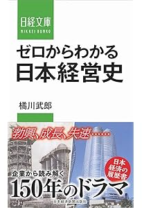 Amazon.co.jp: 1からの経営史 : 宮本 又郎, 岡部 桂史, 平野 恭平: 本